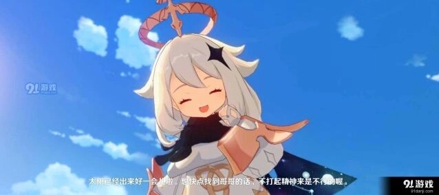 原神序章第一幕鸟瞰风物攻略
