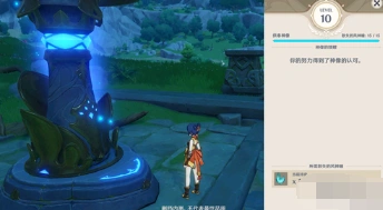 原神风神瞳收集位置教程