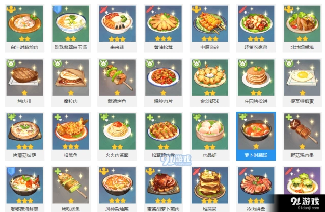 原神水晶虾食谱烹饪技巧攻略