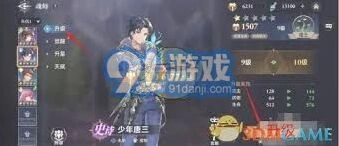 斗罗大陆逆转时空魂师升级操作指南