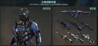 《三角洲行动》s4赛季皮肤总览