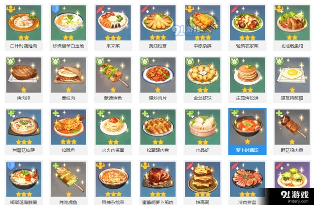 原神水煮黑背鲈做法教程