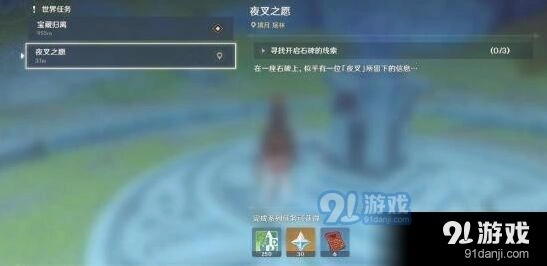 原神夜叉之愿任务攻略技巧