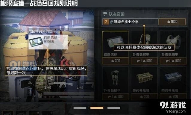和平精英极限追猎召回队友攻略大全