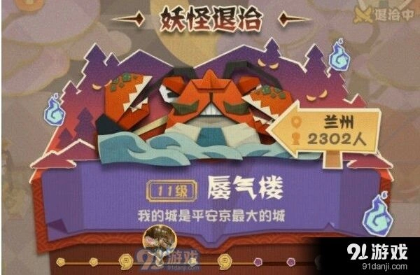 阴阳师妖怪屋推图boss攻略 换boss方法分享