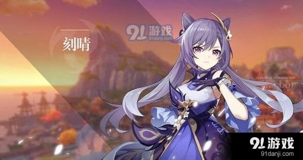 刻晴圣遗物怎么选