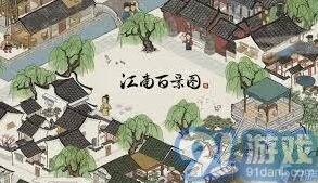 江南百景图马蓬瀛珍宝搭配攻略技巧