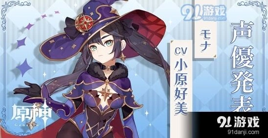 原神莫娜培养方案分享