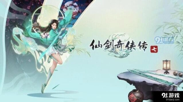仙剑奇侠传7食悲之妄支线怎么玩 玩法详解