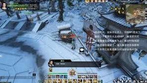 逆水寒奇遇娇耳冬暖寻常家攻略分享