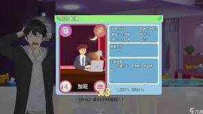 职场浮生记快速赚钱策略大全