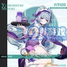 原神5.4版本纳西妲机制深度解析