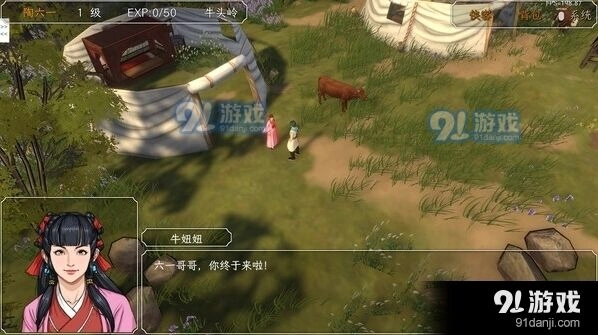 《群侠传》启动快速通关流程
