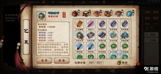 烟雨江湖无限洗脉操作教程