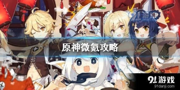 原神微氪大月卡完整使用攻略
