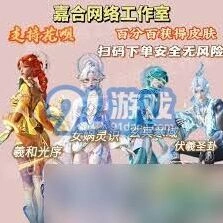 和平精英女娲灵识交易价格