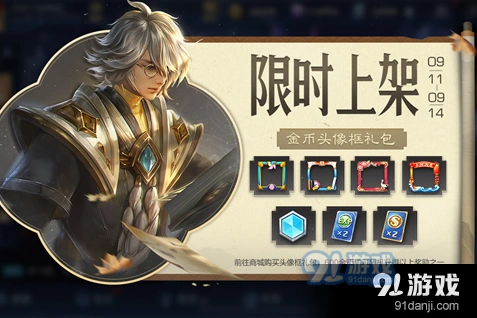 王者荣耀公益周礼包攻略技巧