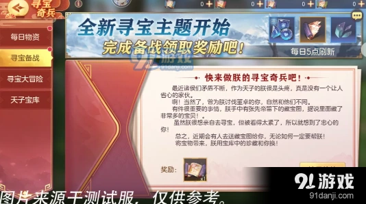 三国志幻想大陆寻宝奇兵活动怎么参与