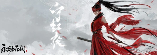 永劫无间阔刀怎么对抗 振刀核心技巧