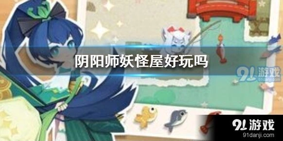 阴阳师妖怪屋值得培养的式神