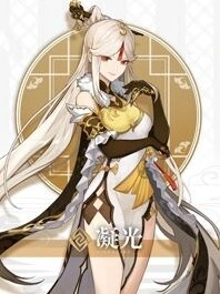 原神凝光养成指南 武器圣遗物搭配
