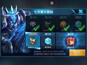 王者荣耀敬我三分皮肤获取全攻略
