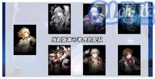 崩坏星穹铁道阿格莱雅9金角色搭配教程