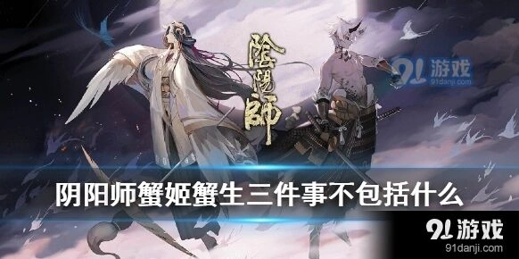 阴阳师麓海归途求知恶灵答案合集