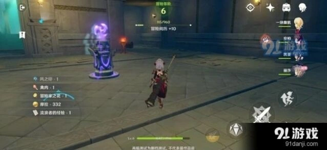 原神序章第一幕任务流程