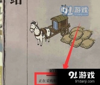 江南百景图免费粮草获取方法教程