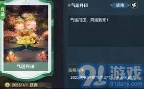 逆水寒天羲遗城藏品搜寻全指南