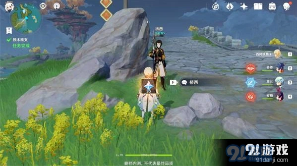 原神隐藏任务守桥之责流程