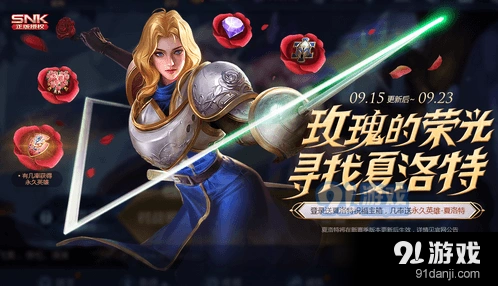 王者荣耀夏洛特免费获得方式攻略