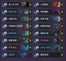 炉石传说茶壶贼卡组实战技巧