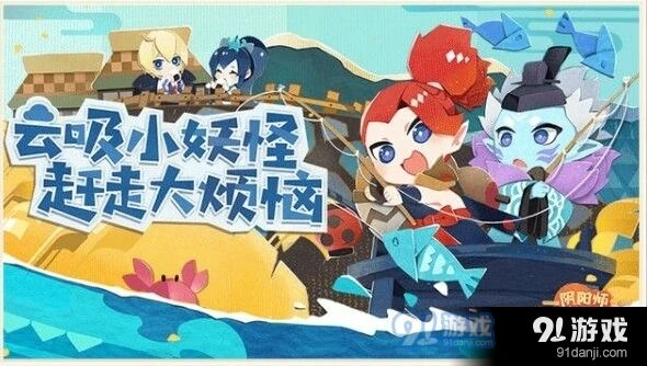 阴阳师妖怪屋好感度提升喂食技巧攻略