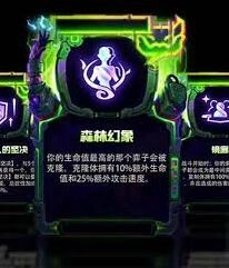 金铲铲之战14.5赛博城市强化符文玩法教程