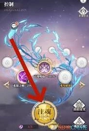 斗罗大陆注魂技巧与提升策略