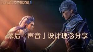 王者荣耀荣耀之章命运篇最新