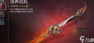 鸣潮焰光裁定武器技巧分享