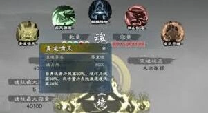 三国志军魂搭配技巧详解