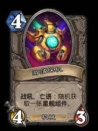 炉石传说31.4版本更新概览星际英雄传