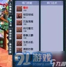 梦幻西游女儿村门派加点全流程指南