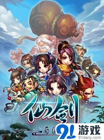 仙剑奇侠传手游雷神怎么获得指南