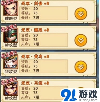 少年三国志蜀国武将阵容如何搭配