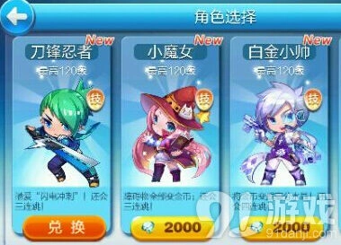 天天酷跑小魔女和白金小帅属性对比分析
