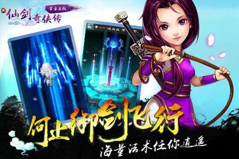 《新仙剑奇侠传》VIP系统氪金指南