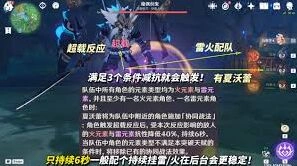 原神夏沃蕾核心机制触发技巧教学