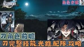 崩坏星穹铁道不死途光锥搭配手册