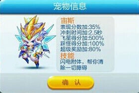 《天天酷跑》宙斯路西法生存能力对比