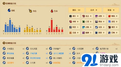 炉石传说火焰驱逐萨对战中慢速